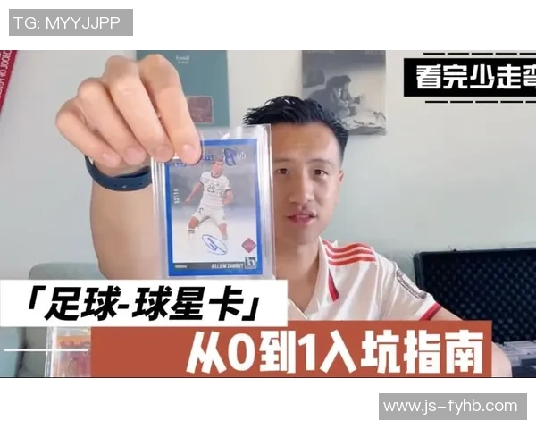 北京哪里能购买到足球明星卡及相关收藏品的推荐地点和渠道